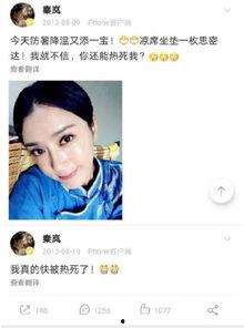 山风姐姐爆料微博视频,一场引人入胜的幕后故事  第2张